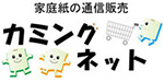 �ʐM�̔��̃J�~���O�l�b�g